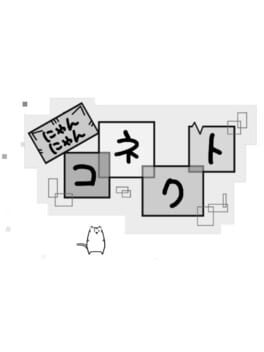 NyanNyanConnect Cover