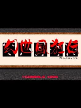 Gensei Fukyo Den Cover