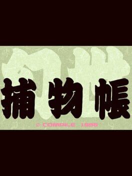 Gensei Torimonocho Cover