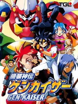 Kisou Shinden: Gen-Kaiser Cover