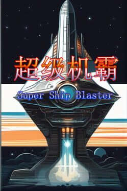 Super Ship Blaster Cover