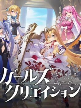 Girls Creation: Shoujo Geijutsu Kitan Cover