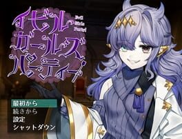 Evil Girls Party! Cover