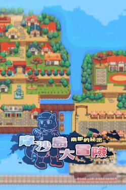 Isla Mosa Adventure: The Secret of the Southern Capital Cover