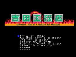 Yoshida Koumuten Cover