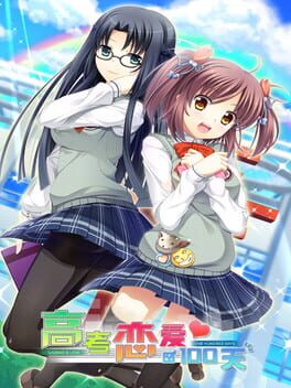 Gaokao.Love.100Days Cover