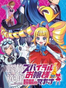 Rasen Reijoh Spiral Ojosama: Chohatsu no Makina Cover