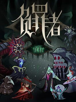 Guilty: Ashlar Cover