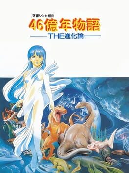 46 Okunen Monogatari: The Shinka Ron Cover