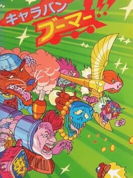 Caravan Boomer Cover