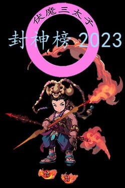 Feng Shen Bang 2023 Cover