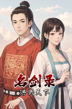 Legend of the Sword: Hongwu Age Cover