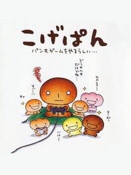 Kogepan: Pan mo Game wo Yaru-rashii Cover