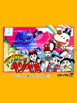 Parasol Henbee Cover