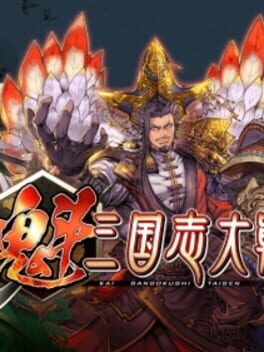 Sangokushi Taisen: Battle of Three Kingdoms Cover