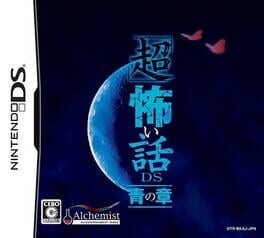 Chou Kowai Hanashi DS: Ao no Shou Cover
