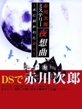 Akagawa Jirou Mystery: Yasoukyoku - Hon ni Manekareta Satsujin Cover