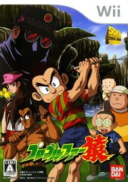 Pro Golfer Saru Cover