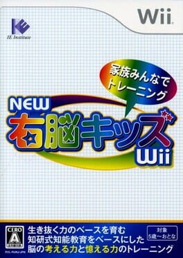 New Unou Kids Wii Cover