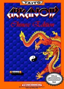 Arkanoid: Chinese Edition Cover
