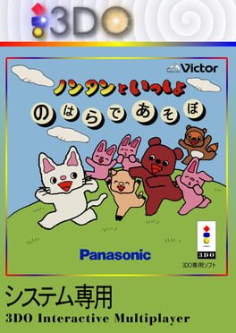 Nontan to Issho: Nohara de Asobo Cover