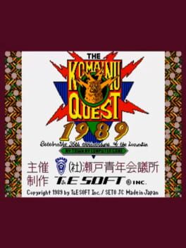 The Komainu Quest Cover
