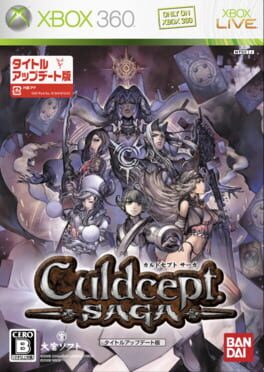 Culdcept Saga Title Update Version Cover