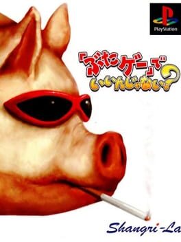 Butage: De iin Janai? Cover