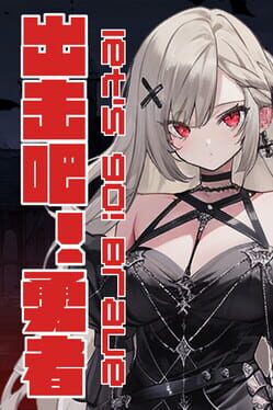 Let's go! Brave Cover