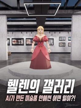 Hellen's Gallery Cover