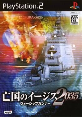 Boukoku no Aegis 2035: Warship Gunner Cover