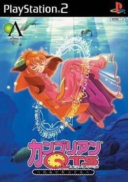 Cambrian QTS: Kaseki ni Natte mo Cover