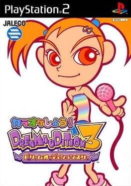 Dream Audition 3 Cover