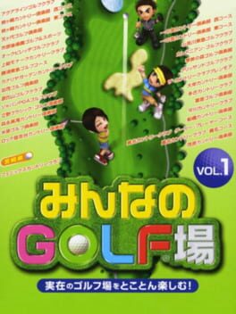 Minna no Golf-jou Vol. 1 Cover