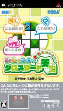 Mite Kiite Nou de Kanjite Crossword Tengoku Cover