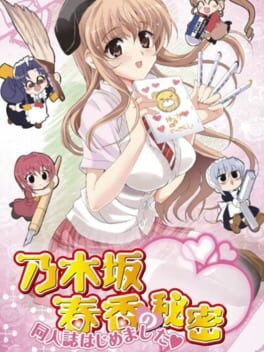 Nogizaka Haruka no Himitsu: Doujinshi Hajimemashita Cover