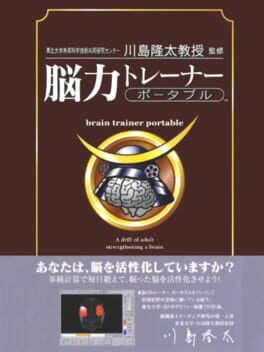 Nouryoku Trainer Portable Cover