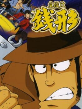 DoraSlot: Shuyaku ha Zenigata Cover