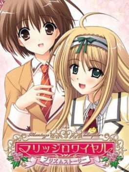 Marriage Royale: Prism Story Cover