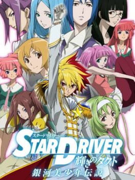 Star Driver: Kagayaki no Takuto - Ginga Bishounen Densetsu Cover
