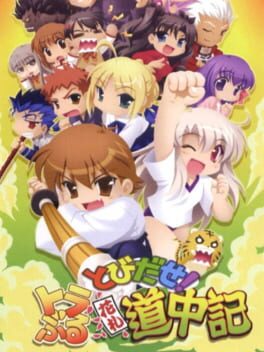 Tobidase! Trouble Hanafuda Douchuuki Cover