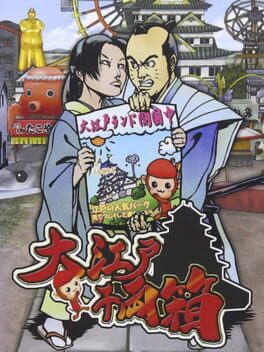 Ooedo Senryoubako Cover