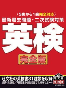 5-kyuu kara 1-kyuu Kanzen Taiou Saishin Kako Mondai: Nijishiken Taisaku - Eiken Kanzenban Cover