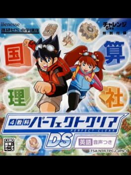 4 Kyouka Perfect Clear DS: Eigo Onsei Tsuki Cover