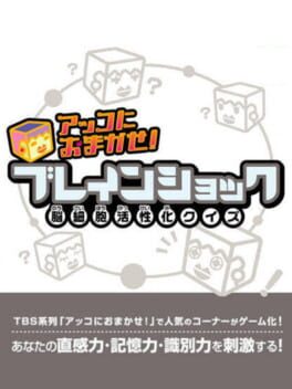 Akko ni Omakase! Brain Shock Cover