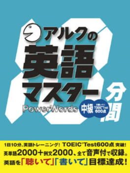 ALC no 10-Punkan Eigo Master: Chuukyuu Cover