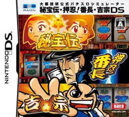 Daito Giken Koushiki Pachi-Slot Simulator: Hihouden - Ossu! Banchou: Yoshimune DS Cover