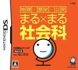 DS Kageyama Method: Dennou Hanpuku - Chiri, Rekishi, Koumin: Maru x Maru Shakai-ka Cover