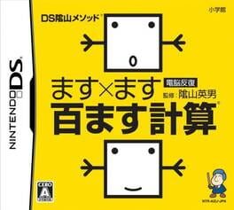 DS Kageyama Method: Dennou Hanpuku - Masu x Masu Hyaku Masu Keisan Cover