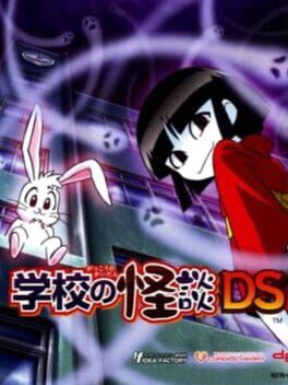 Gakkou no Kaidan DS Cover